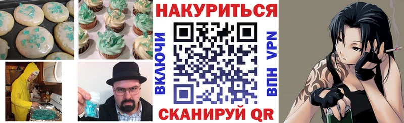Cannafood марихуана где купить наркоту Черноголовка